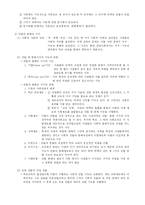 제도화이론 레포트-2