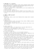 제도화이론 레포트-10