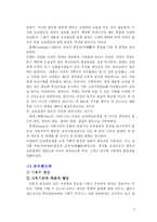 [교육평등론] 교육과 계층화 과정-2
