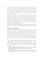 [교육평등론] 교육과 계층화 과정-3
