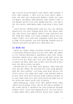 [교육평등론] 교육과 계층화 과정-7