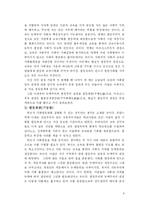 [교육평등론] 교육과 계층화 과정-8