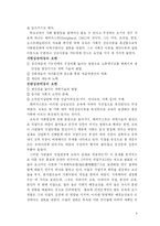 [교육평등론] 교육과 계층화 과정-9