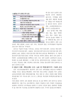 [교육평등론] 교육과 계층화 과정-13