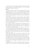 [교육평등론] 교육과 계층화 과정-15