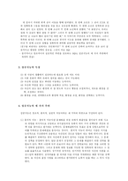 [교육심리] 성공지능 SQ(Successful Intelligence)-2