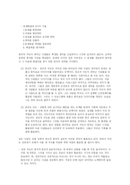 [교육심리] 성공지능 SQ(Successful Intelligence)-3