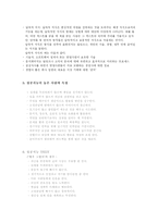 [교육심리] 성공지능 SQ(Successful Intelligence)-4