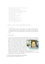 [교육심리] 성공지능 SQ(Successful Intelligence)-5