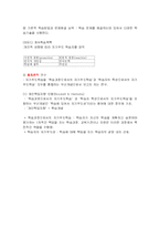 [사회교육] 자기주도학습-6