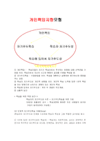 [사회교육] 자기주도학습-7