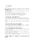 [사회교육] 자기주도학습-9