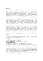 [교육사회] 세계의 교육체제-13