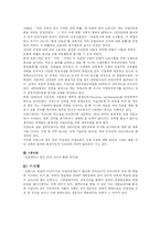 [교육사회] 세계의 교육체제-15