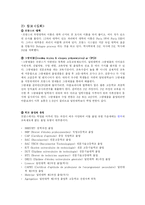 [교육사회] 세계의 교육체제-16