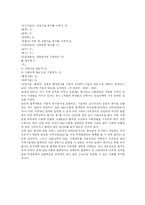 [교육사회] 세계의 교육체제-18