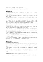 [교육사회] 세계의 교육체제-20