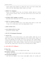 [교육심리] 수학을 통한 유아의 창의성 프로그램 설계-6