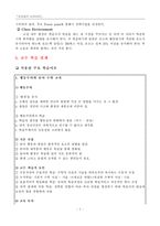 [교육심리] 수학을 통한 유아의 창의성 프로그램 설계-7