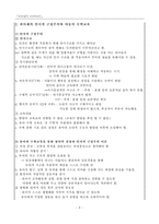 [교육심리] 수학을 통한 유아의 창의성 프로그램 설계-9