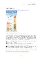 [교육사회학] 한국사회의 교육열의 원인과 교육열 현상-16