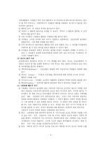 신교육사회학 레포트-6