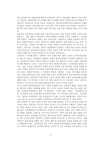 [교육사회학] 교육과 계층화과정-8