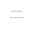 제 9장 학교조직과 교육-1
