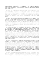 제 9장 학교조직과 교육-8