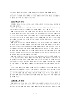 교육의 기회평등-7