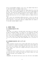 교육의 기회평등-8