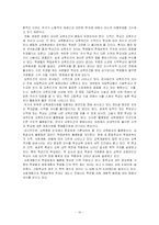 교육의 기회평등-10