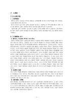 교육의 기회평등-11