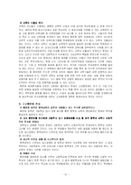교육의 기회평등-12