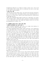 교육의 기회평등-13