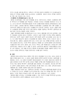 교육의 기회평등-14