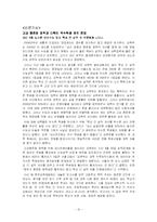 교육의 기회평등-15