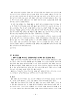교육의 기회평등-16