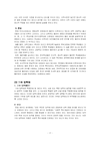 교육의 기회평등-17