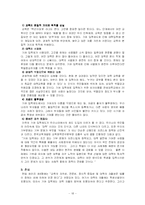 교육의 기회평등-18