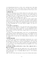 교육의 기회평등-19