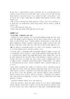 교육의 기회평등-20