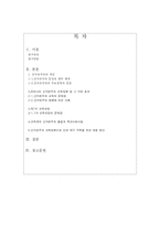 신자유주의와 한국교육-2