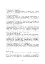 신자유주의와 한국교육-7
