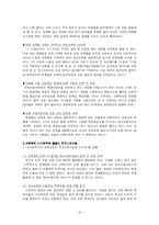신자유주의와 한국교육-10