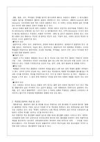 [교육사회학] 오늘날의 또래집단 문화와 청소년문제-11
