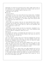 [교육사회학] 오늘날의 또래집단 문화와 청소년문제-12