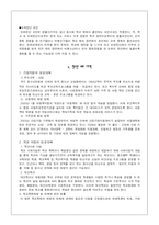 [교육사회학] 오늘날의 또래집단 문화와 청소년문제-13