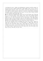 [교육사회학] 오늘날의 또래집단 문화와 청소년문제-20