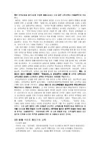 [교육사회학] 한국 교육의 발전(교육열)-4